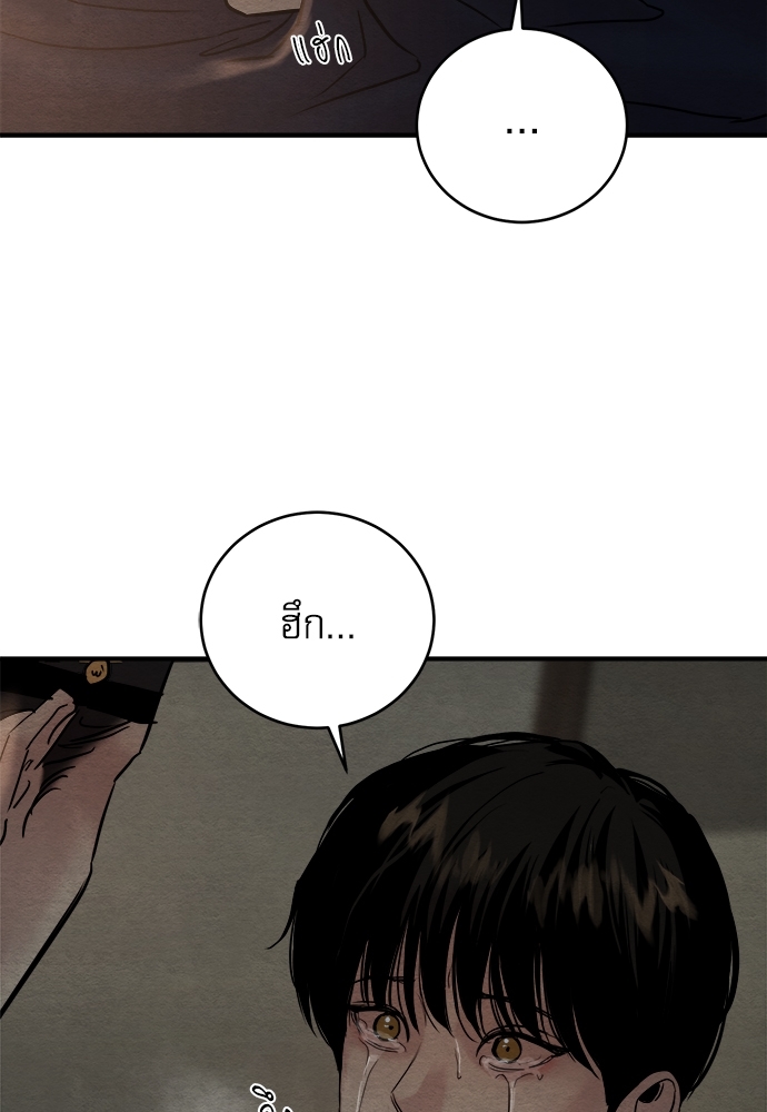 Painter of the Night 62 62